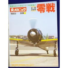 A6M Reisen/Zero - Maru Mechanic Special 1/1983