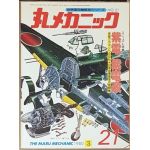 N1K Shiden/Shiden-Kai "George" - Maru Mechanic 21